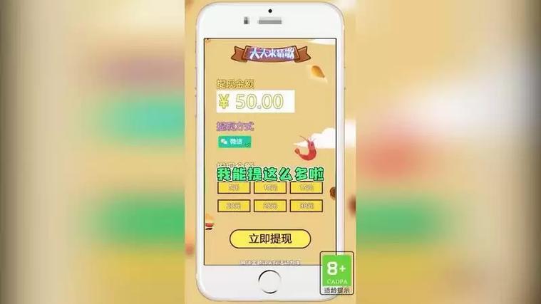 猜歌天天赚领红包版游戏截图