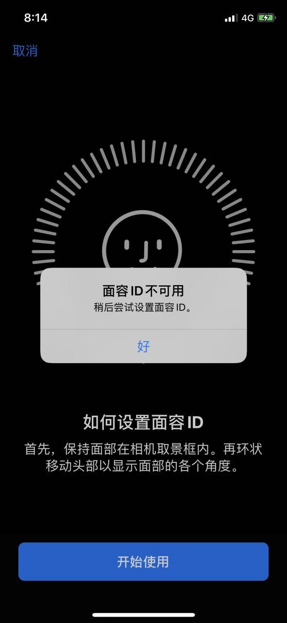 苹果面容ID设置不了缩略图