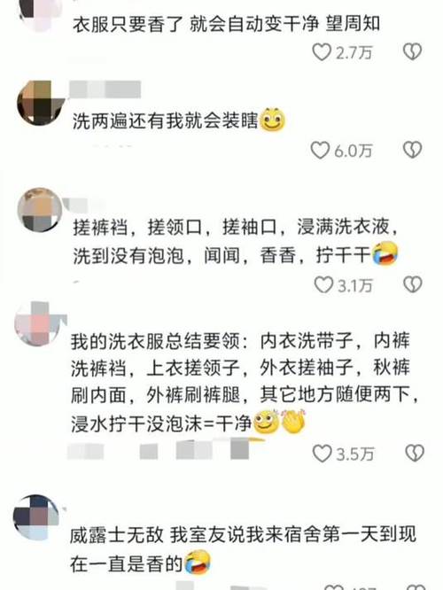 蓝月亮洗衣液保质期多久缩略图