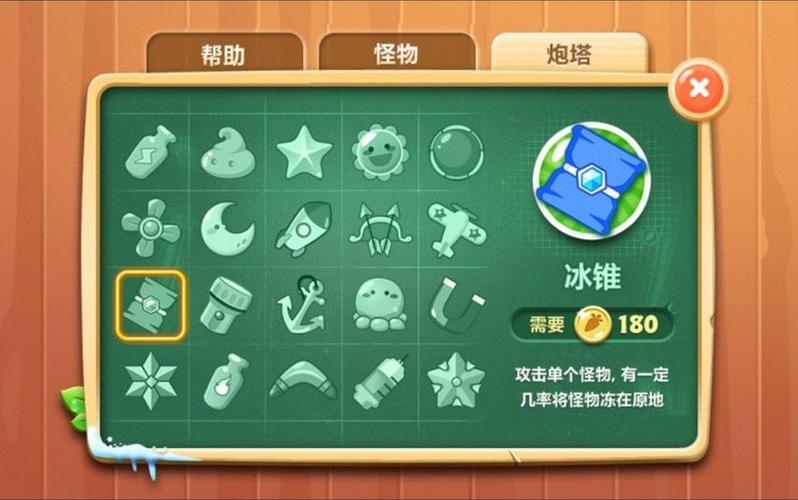 保卫萝卜2炮塔详细属性
