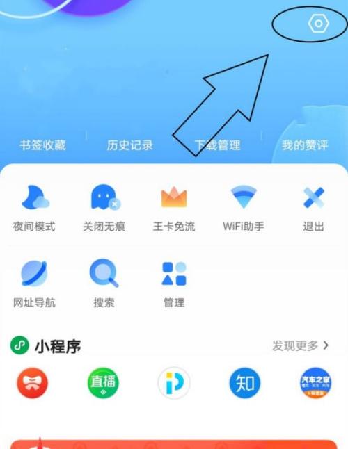 QQ怎么开夜间模式