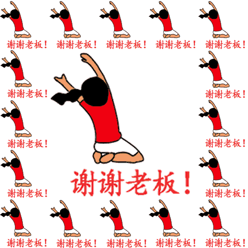 感谢老板发的红包感谢语怎么说缩略图