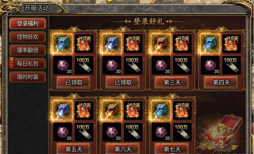 传奇内购破解版无限充值缩略图