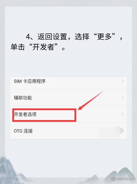 vivo一键开启root权限缩略图