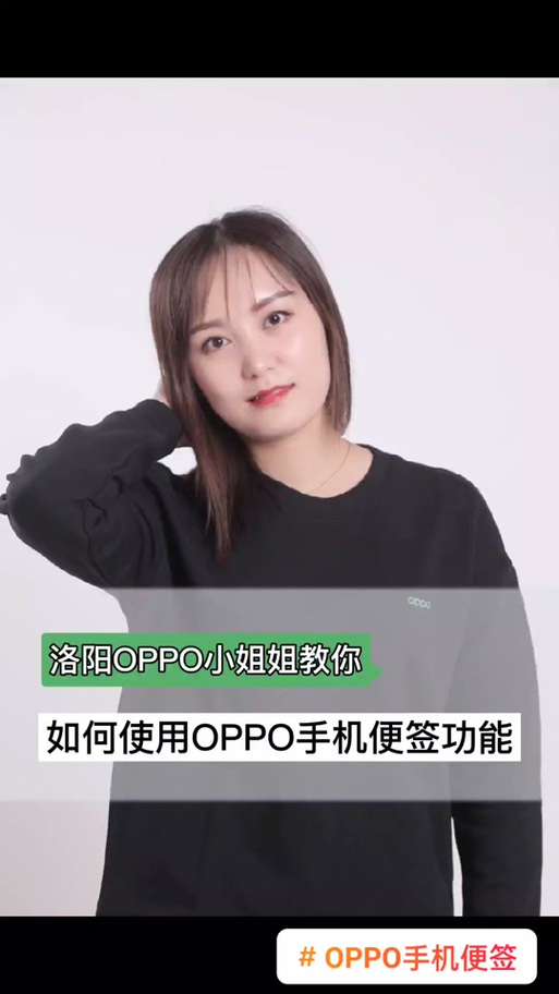 oppo备忘录叫什么