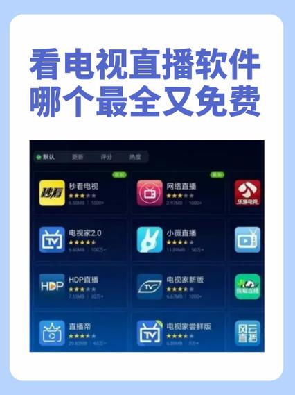 瓜子电视直播app下载安装缩略图