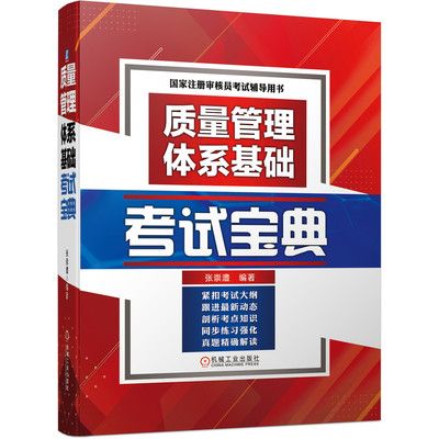 国家注册审核员考试图标