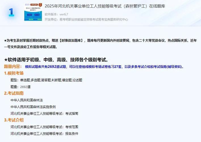 事业编报考条件要求