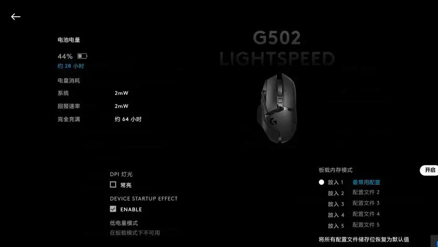 罗技g102驱动检测不到鼠标游戏截图
