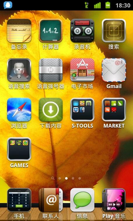 ilauncher下载入口
