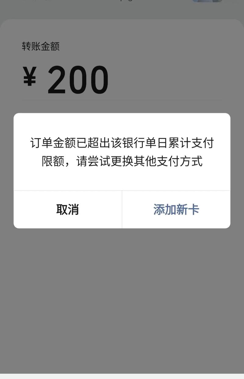 支付宝一天支付次数上限图标