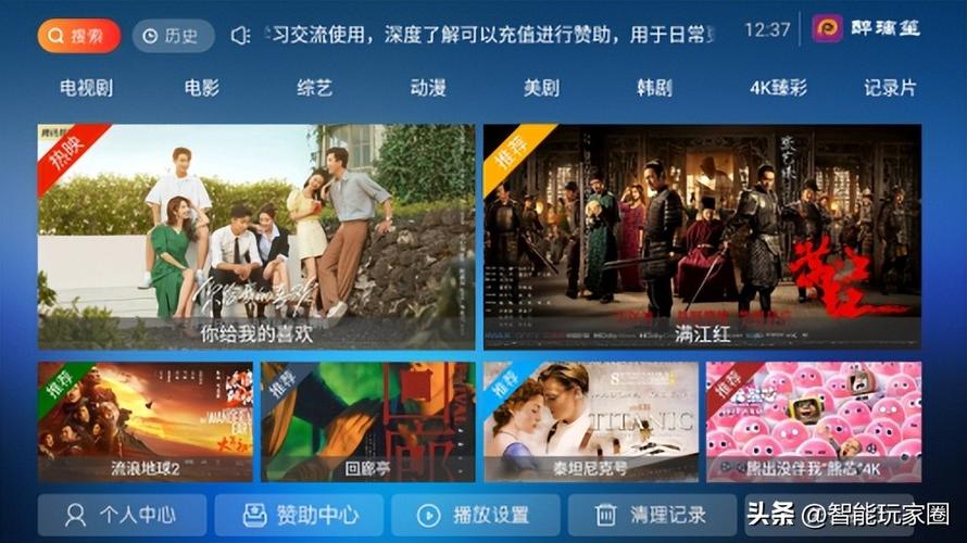 4k无广告免费追剧软件下载缩略图