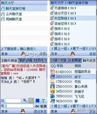 聊天室缩略图