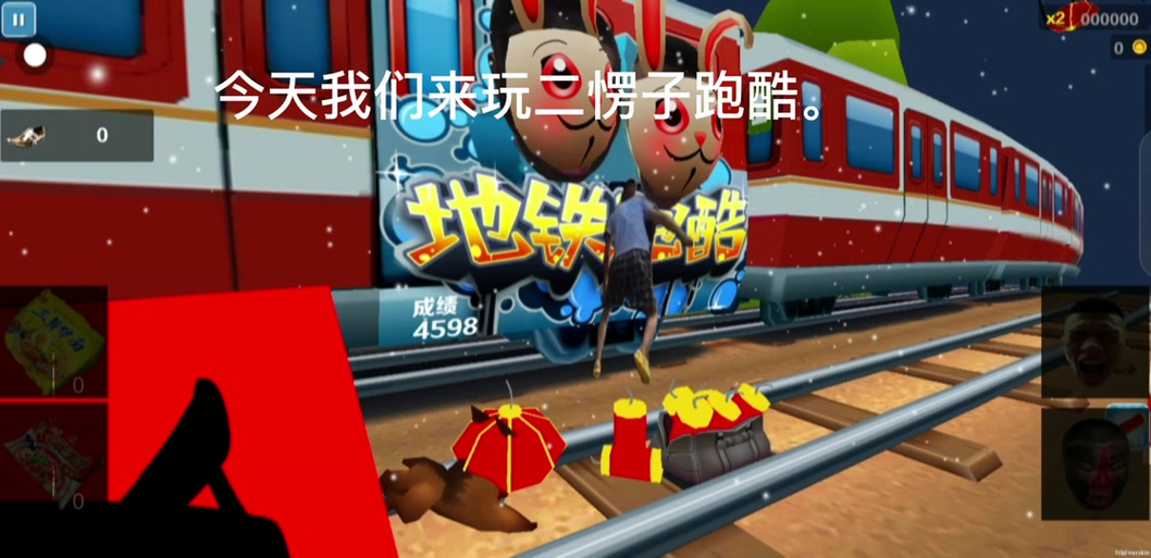 地铁跑酷强制横屏模拟器游戏截图