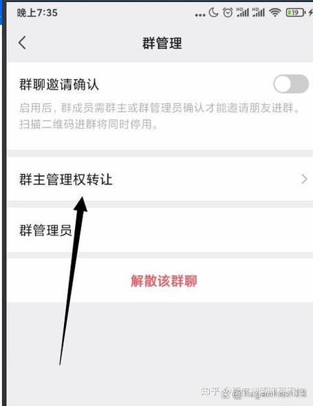微信群怎么修改群主图标