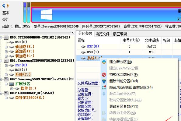 分区助手扩大c盘后无法进入系统