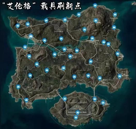 和平精英海岛刷车点图标