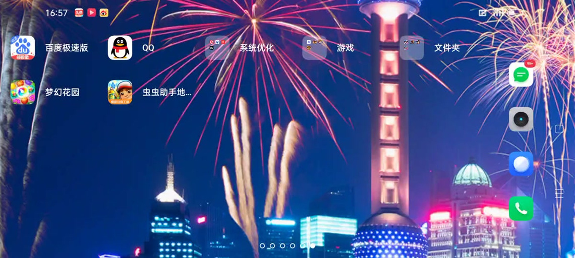 梦幻花园折相思破解版5.9.0