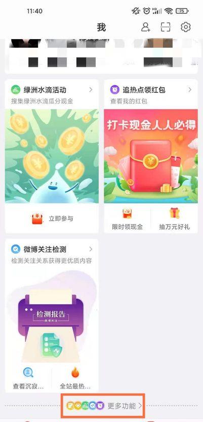 超话app官方入口缩略图