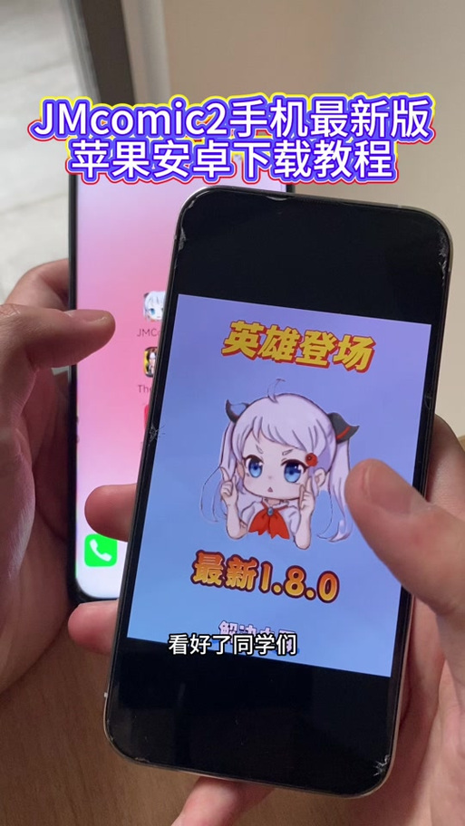 jmcmic21.7.8下载图标