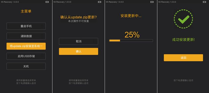 小米平板2怎样恢复出厂设置游戏截图