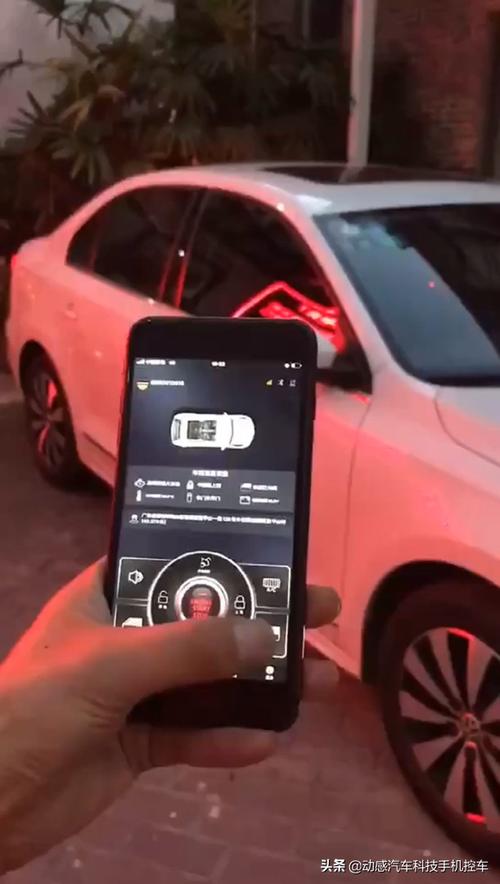 大众手机控车app