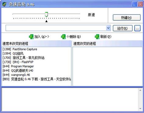 安卓10变速齿轮缩略图