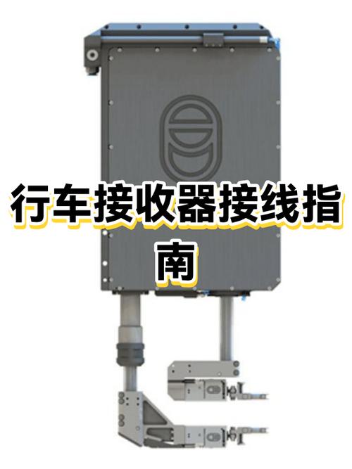 行车接收器接线图图标
