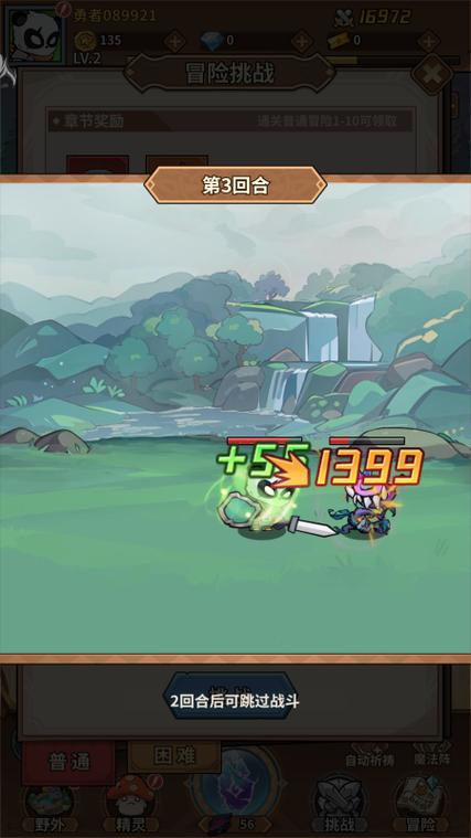 魔法精灵破解版无限钻石缩略图