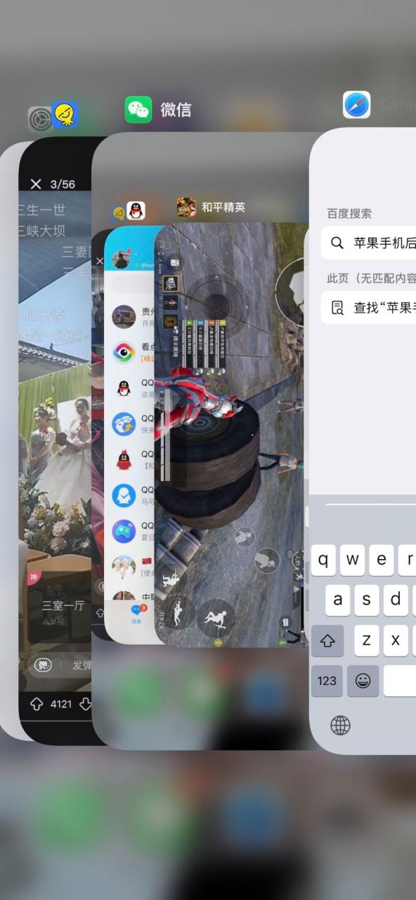 苹果怎么划掉用过程序