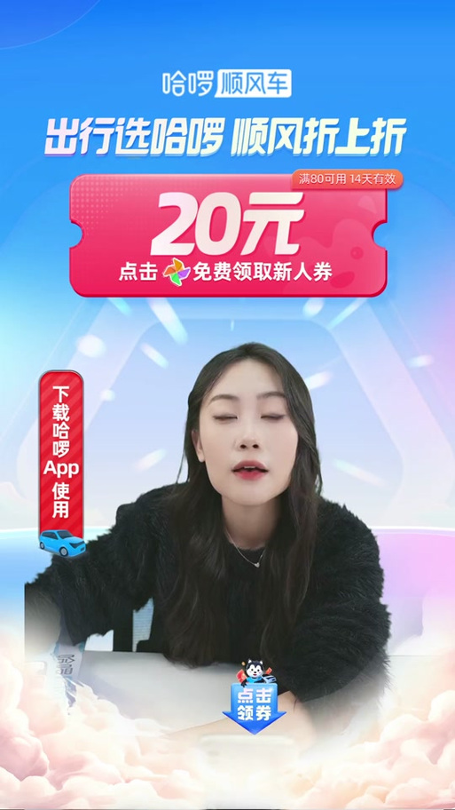 顺风车带货怎么下单