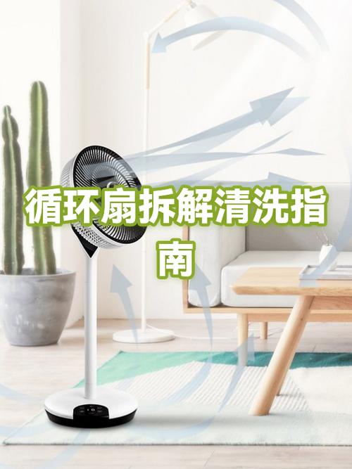 循环扇怎么拆卸