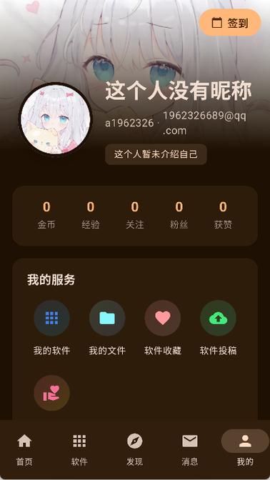 QQ消息自动带喵