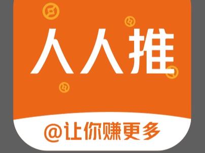 人人推赚钱app下载缩略图