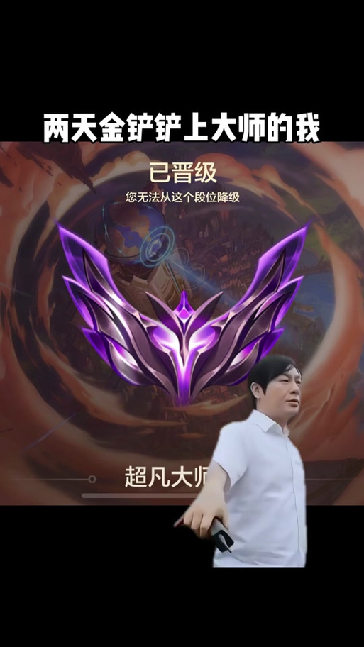 金铲铲大师可以双排么