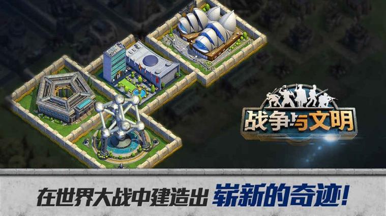战争与文明兑换码大全缩略图