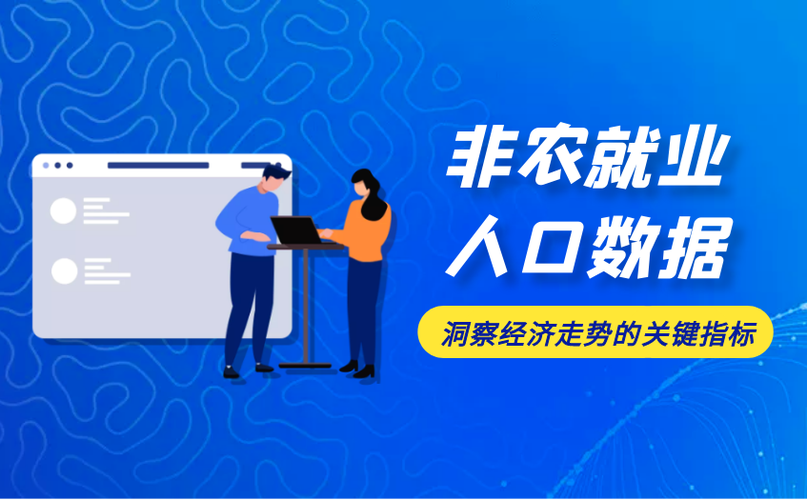 周五非农数据游戏截图