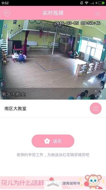 爱维宝贝换了手机怎么办