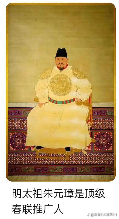 中国开国皇帝是谁缩略图