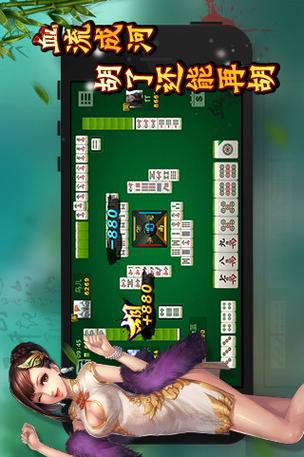 欢乐麻将app