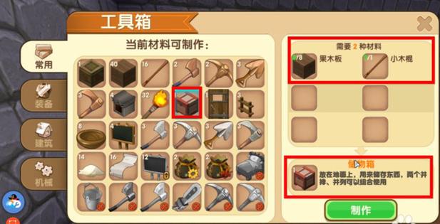 迷你世界内置功能菜单最新版缩略图