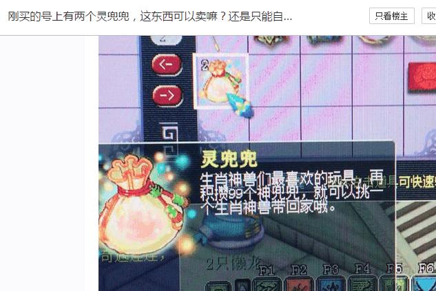 梦幻西游灵兜兜可以交易吗