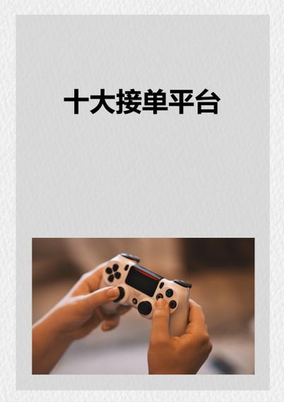 淘宝兼职接单软件缩略图