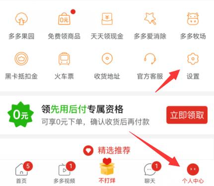 多多买菜怎么修改门店