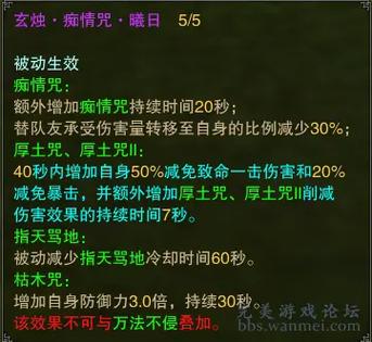 诛仙3青云各系四代技能图标