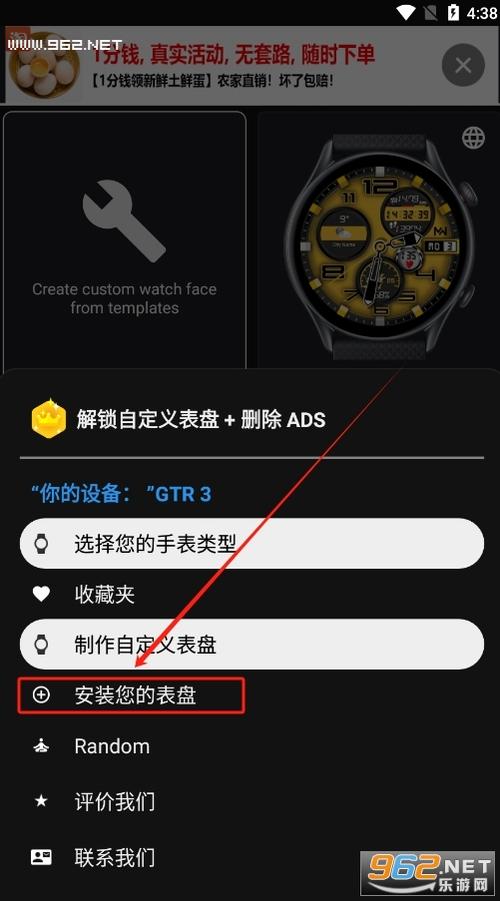 表盘第三方app缩略图