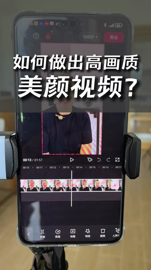 剪映专业版美颜图标