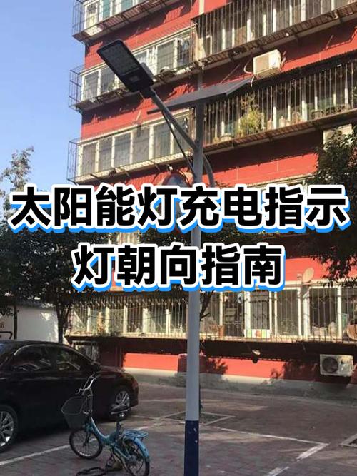 院里太阳能灯哪个方向好