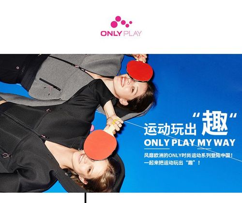 only和onlyplay区别