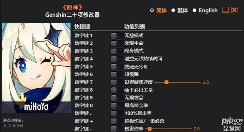 游戏修改器免费开挂ios图标